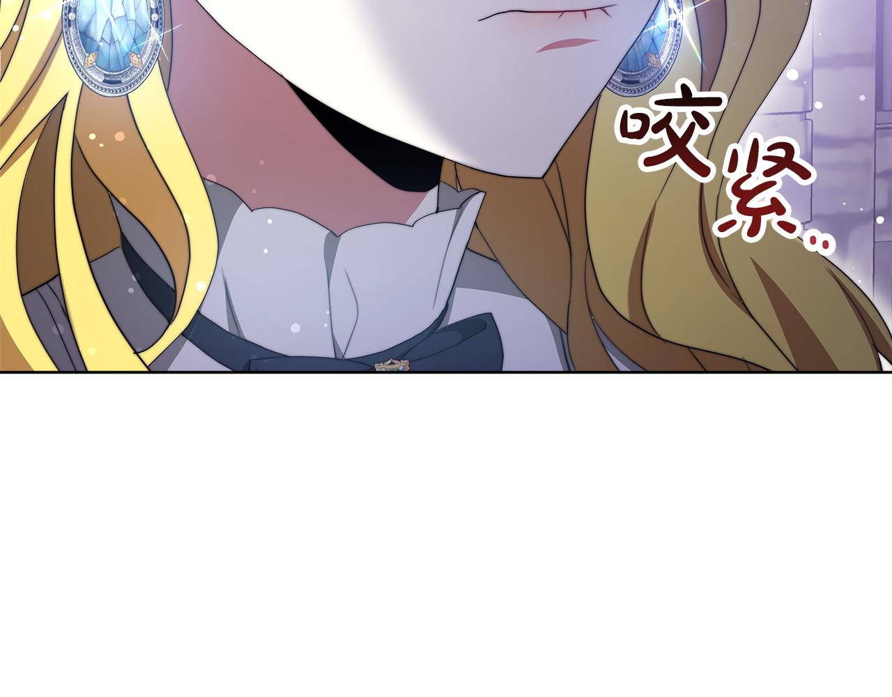 《皇女不想开挂了》第83话赎罪 第29页