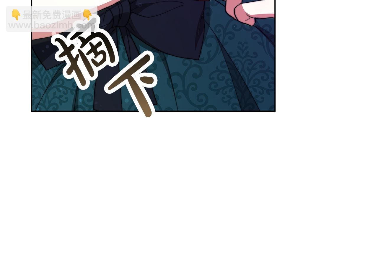 《皇女不想开挂了》第83话赎罪 第31页