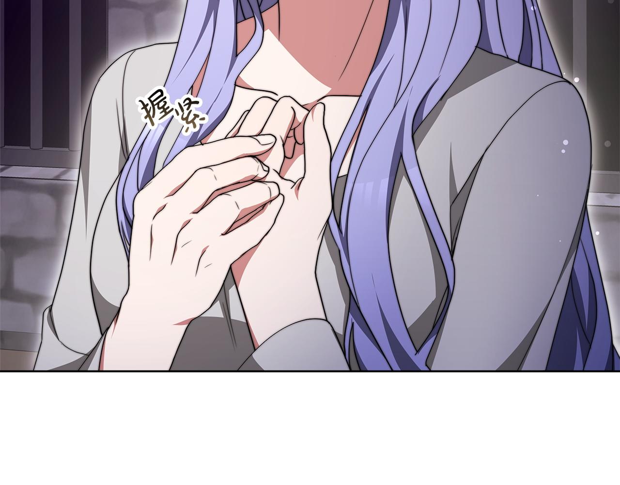 《皇女不想开挂了》第83话赎罪 第37页
