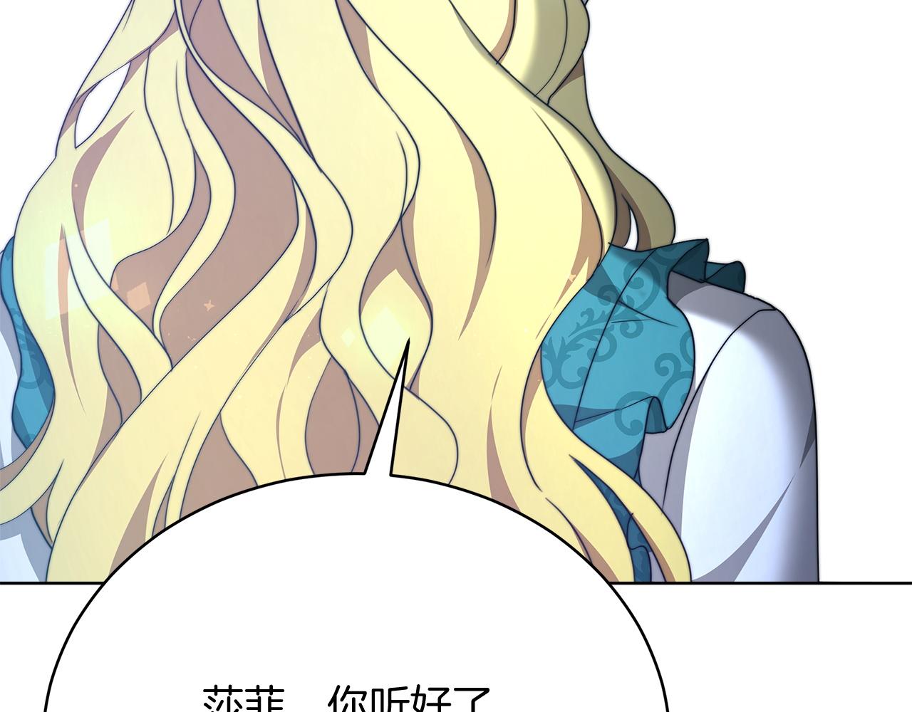 《皇女不想开挂了》第83话赎罪 第40页