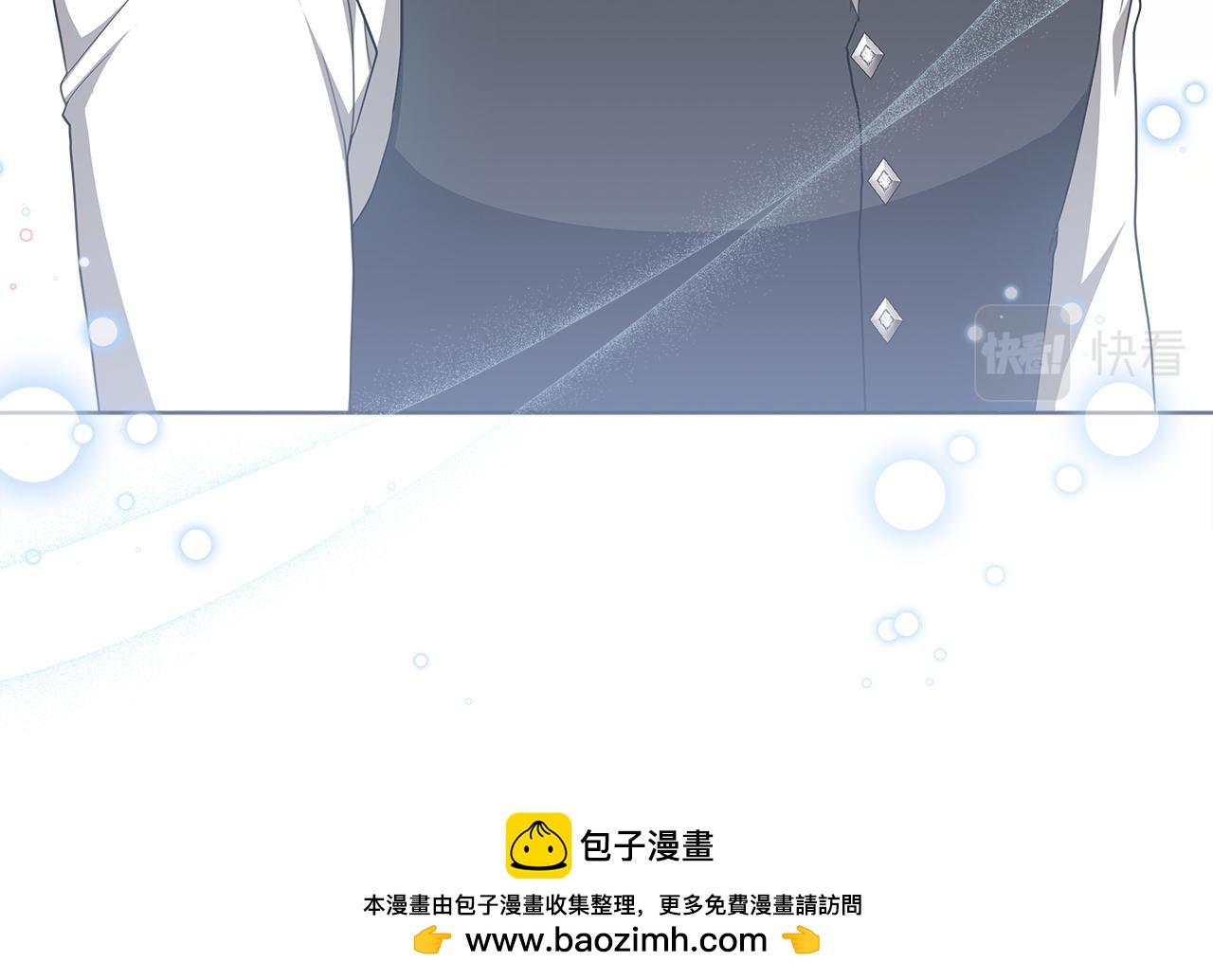 《皇女不想开挂了》第83话赎罪 第50页