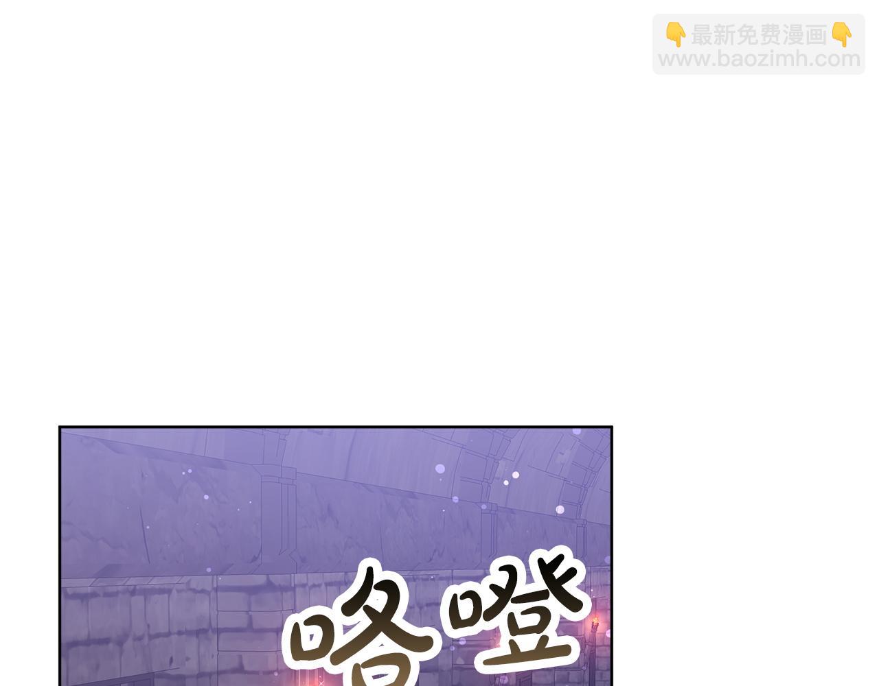 《皇女不想开挂了》第83话赎罪 第8页
