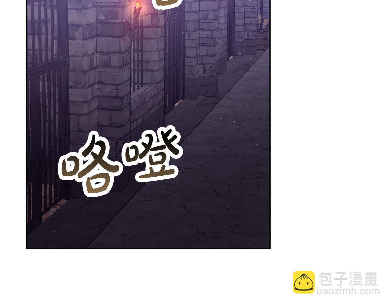 《皇女不想开挂了》第83话赎罪 第9页