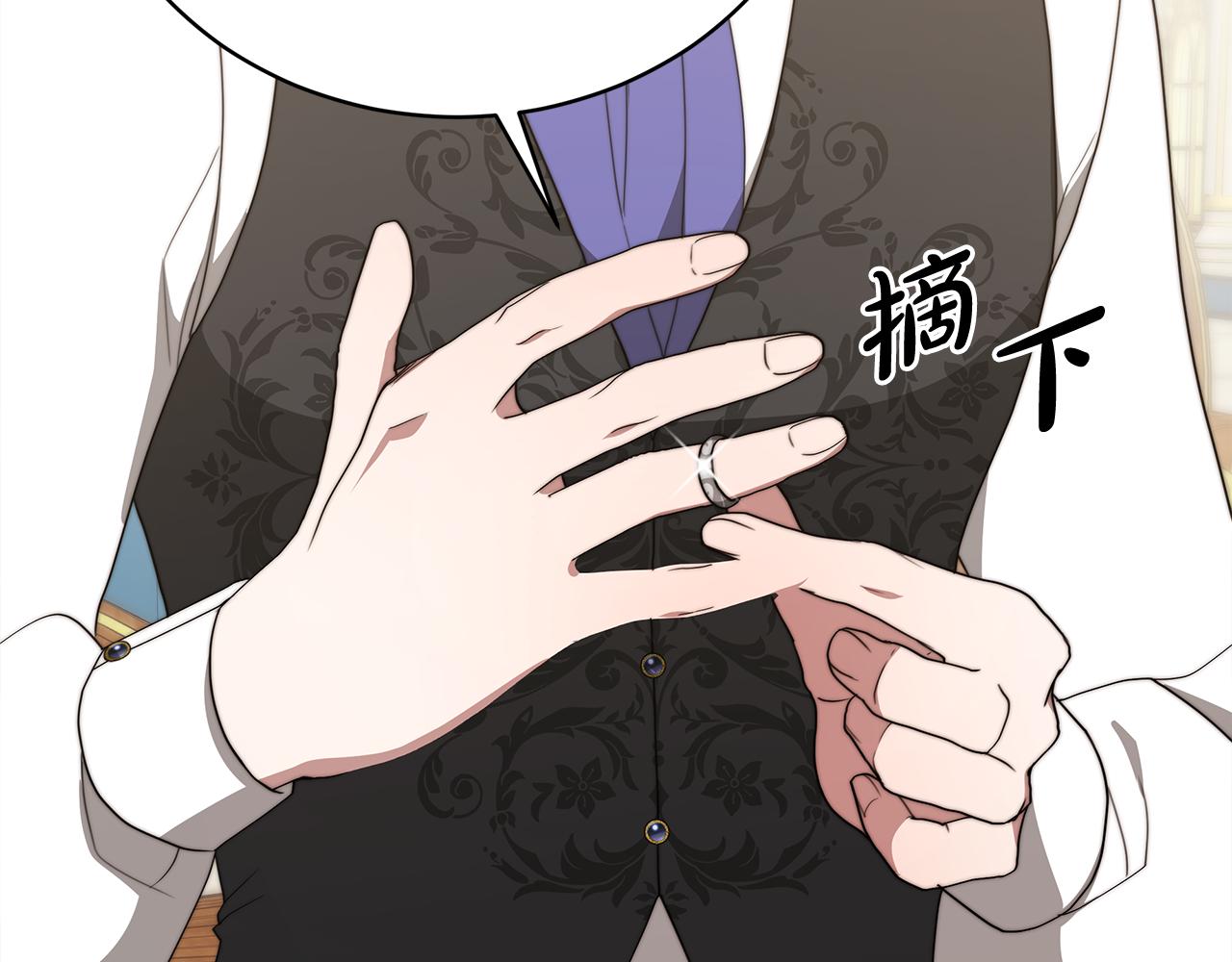《皇女不想开挂了》第82话交易 第36页