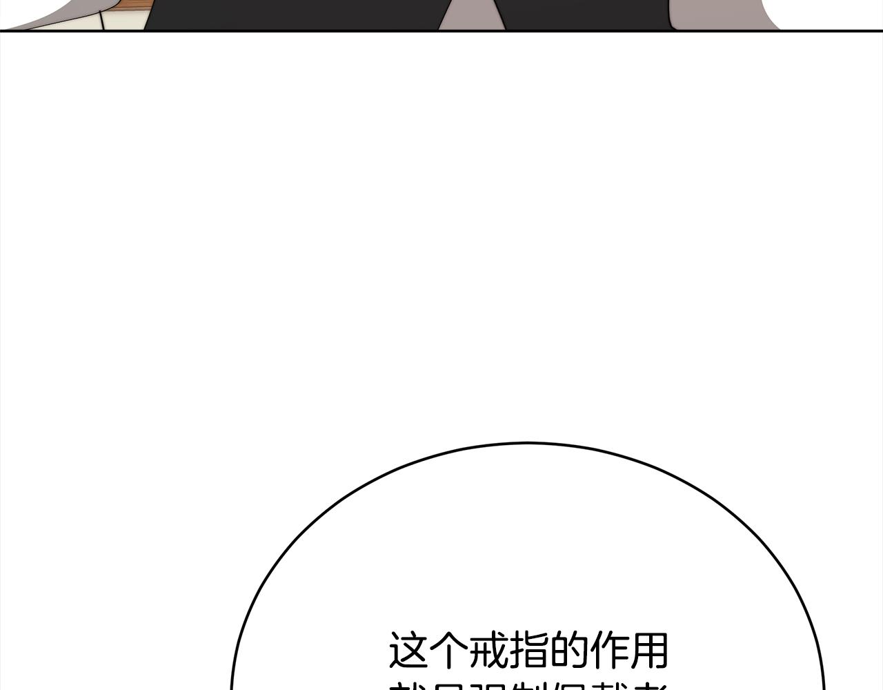 《皇女不想开挂了》第82话交易 第37页
