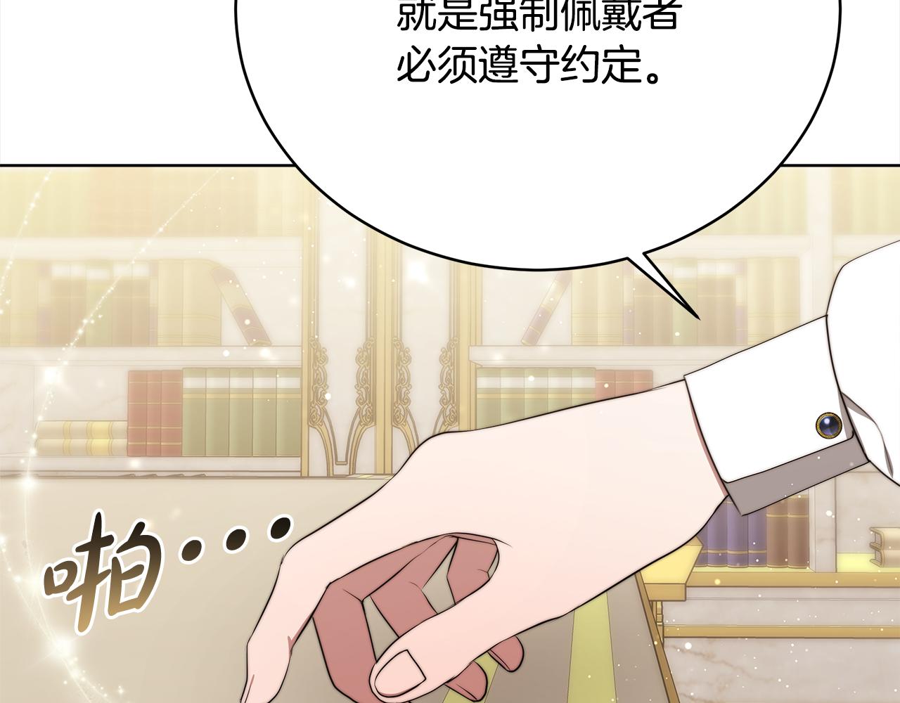 《皇女不想开挂了》第82话交易 第38页