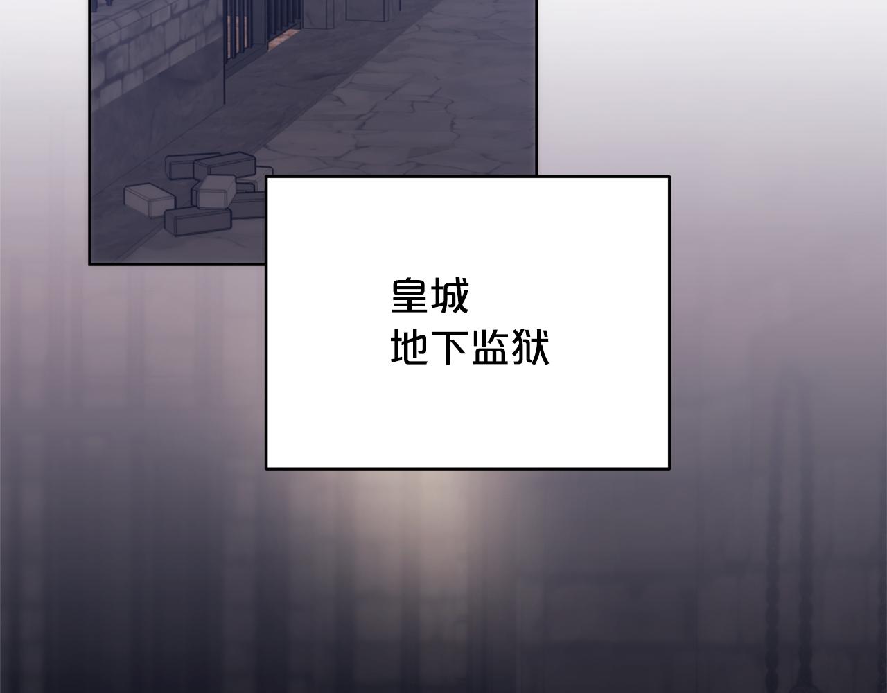 《皇女不想开挂了》第82话交易 第6页