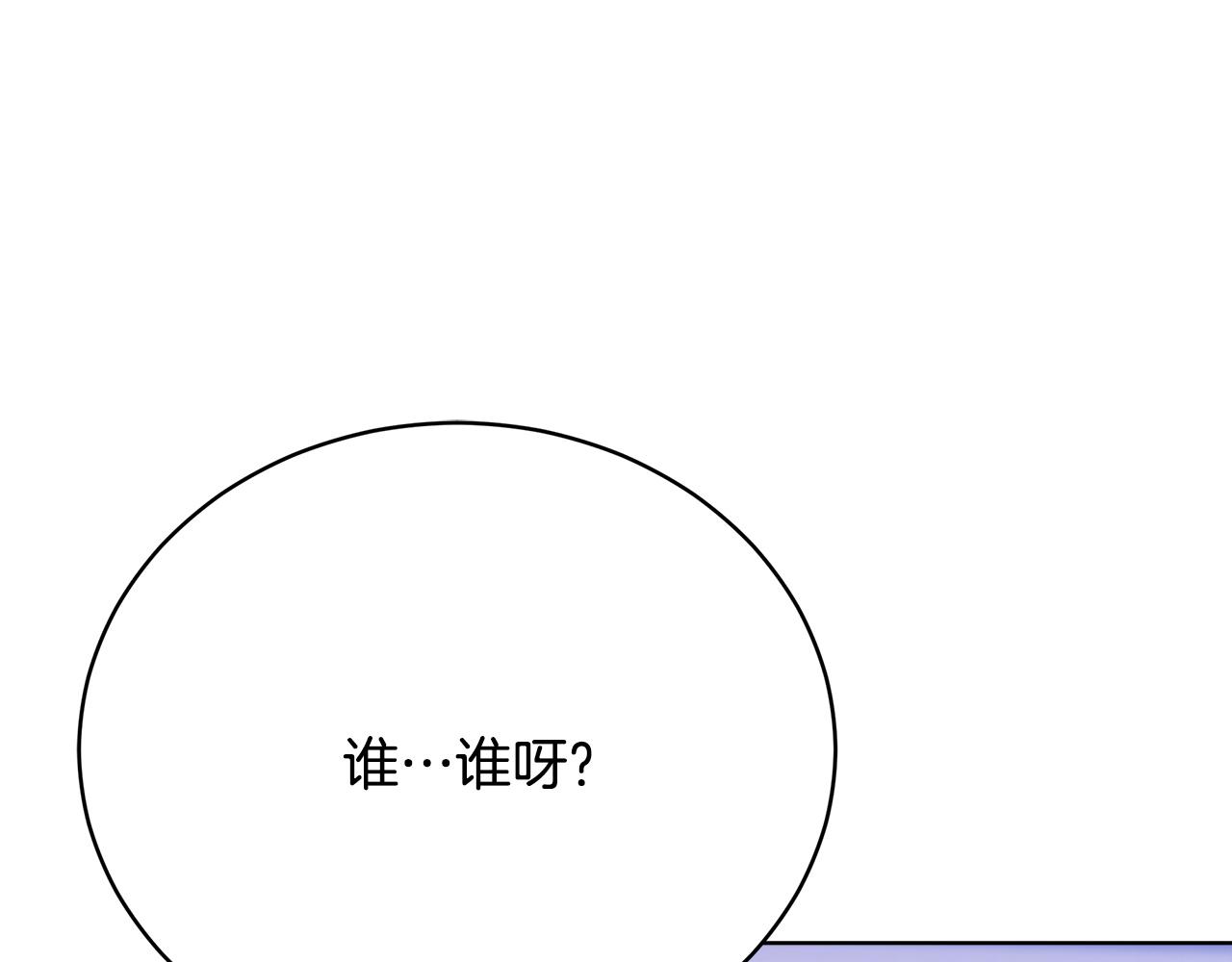 《皇女不想开挂了》第84话报恩 第10页
