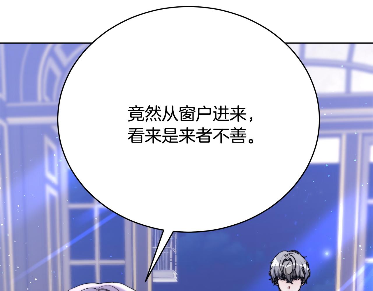 《皇女不想开挂了》第84话报恩 第13页