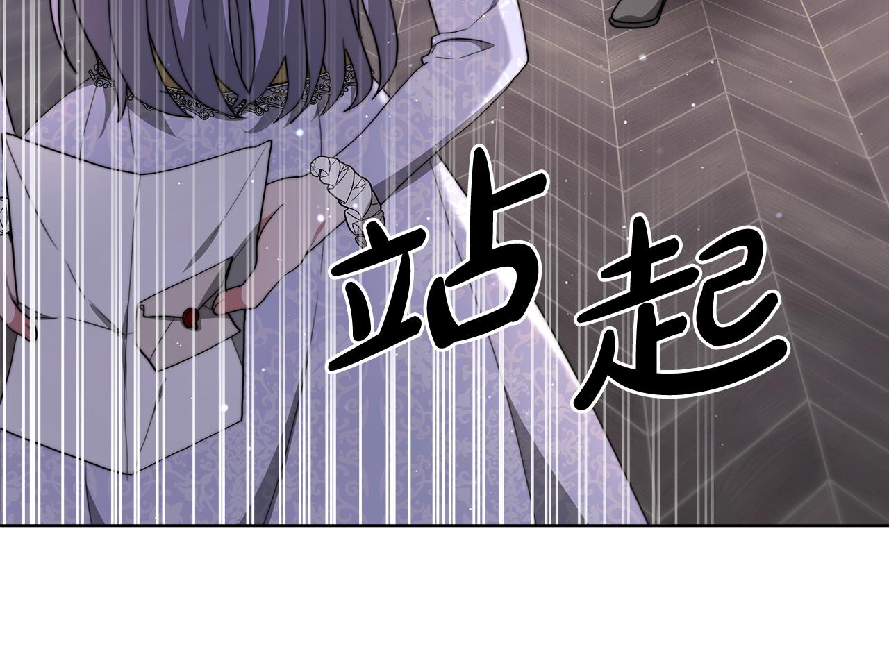 《皇女不想开挂了》第84话报恩 第15页