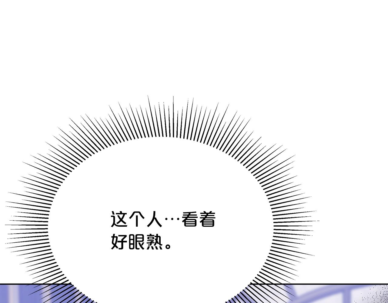 《皇女不想开挂了》第84话报恩 第16页