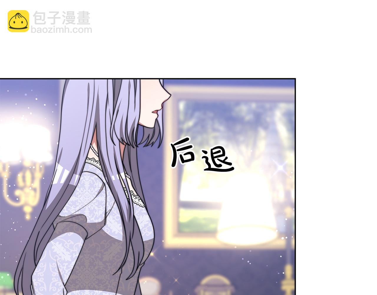 《皇女不想开挂了》第84话报恩 第24页