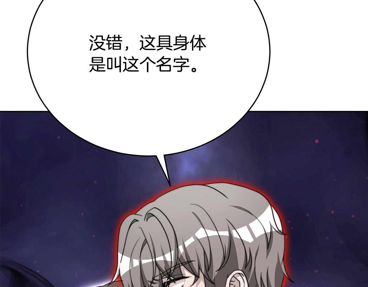 《皇女不想开挂了》第84话报恩 第28页