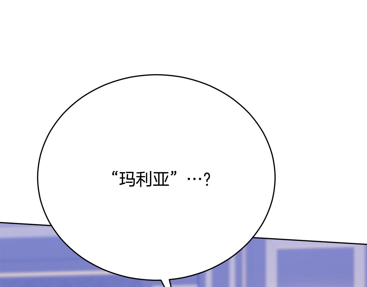 《皇女不想开挂了》第84话报恩 第31页