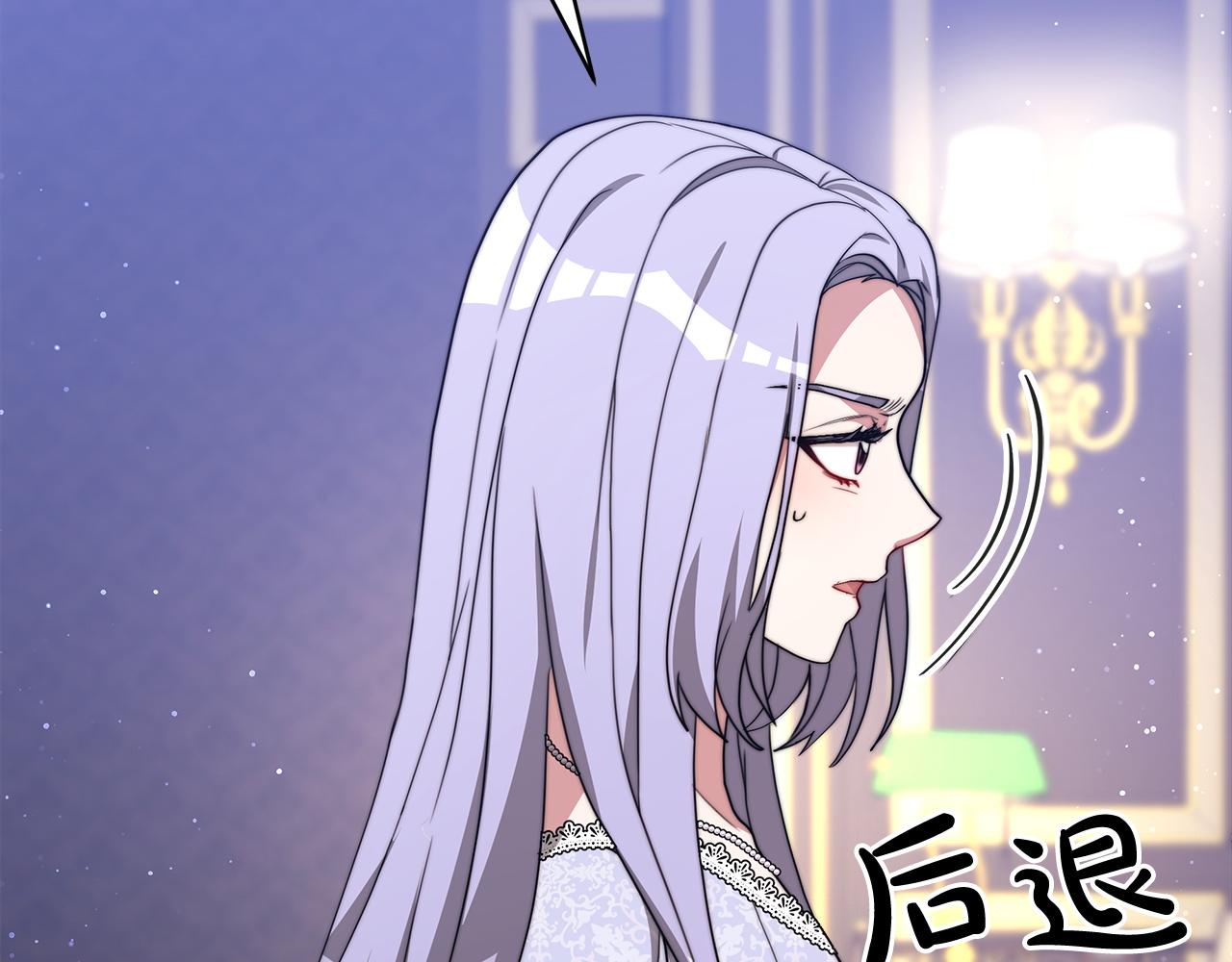 《皇女不想开挂了》第84话报恩 第32页
