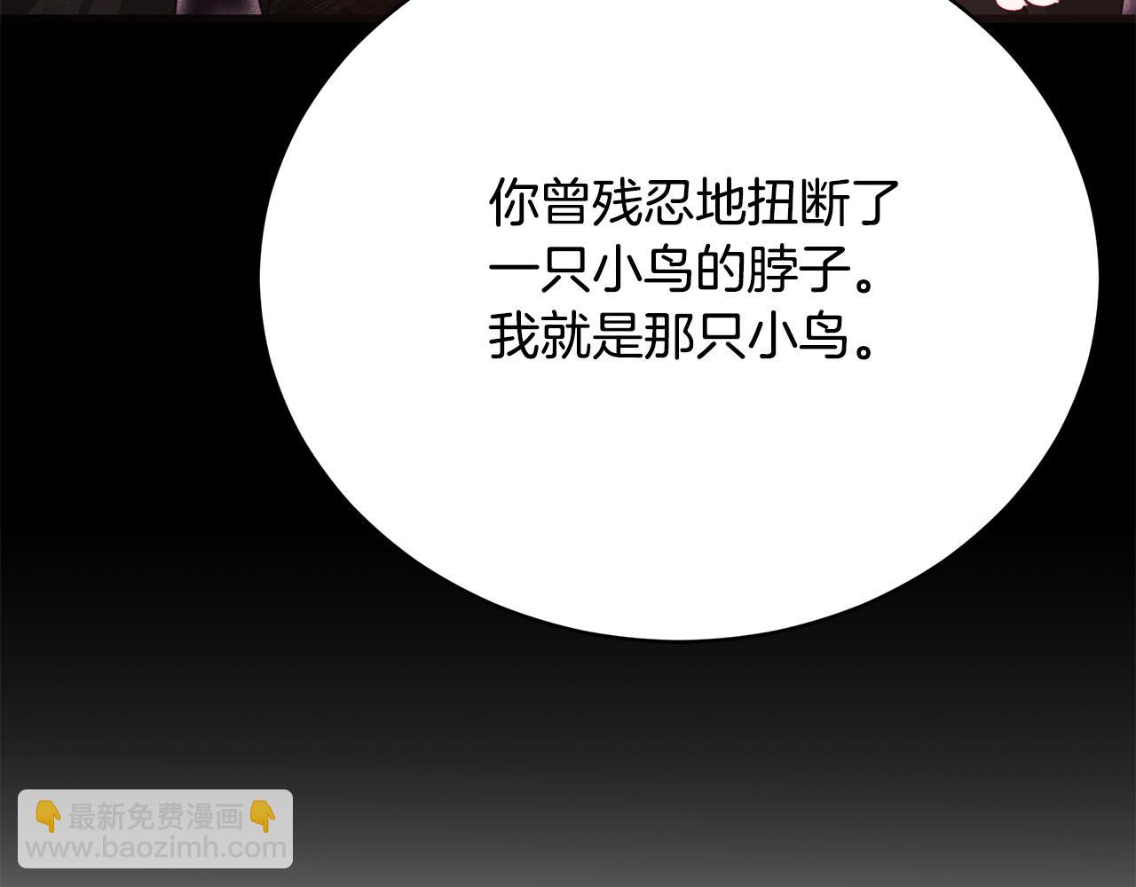 《皇女不想开挂了》第84话报恩 第38页