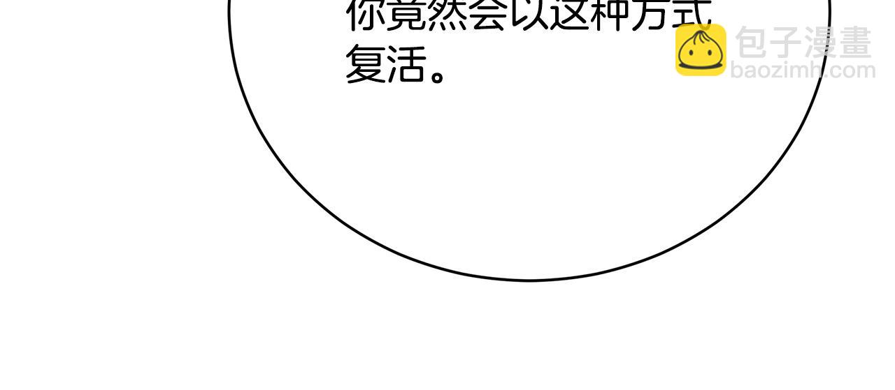 《皇女不想开挂了》第84话报恩 第42页