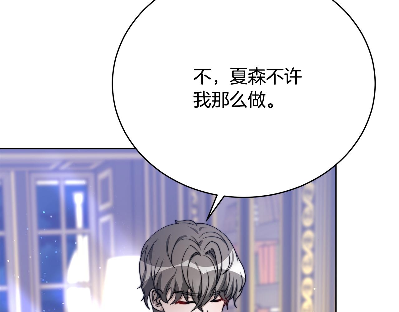 《皇女不想开挂了》第84话报恩 第47页