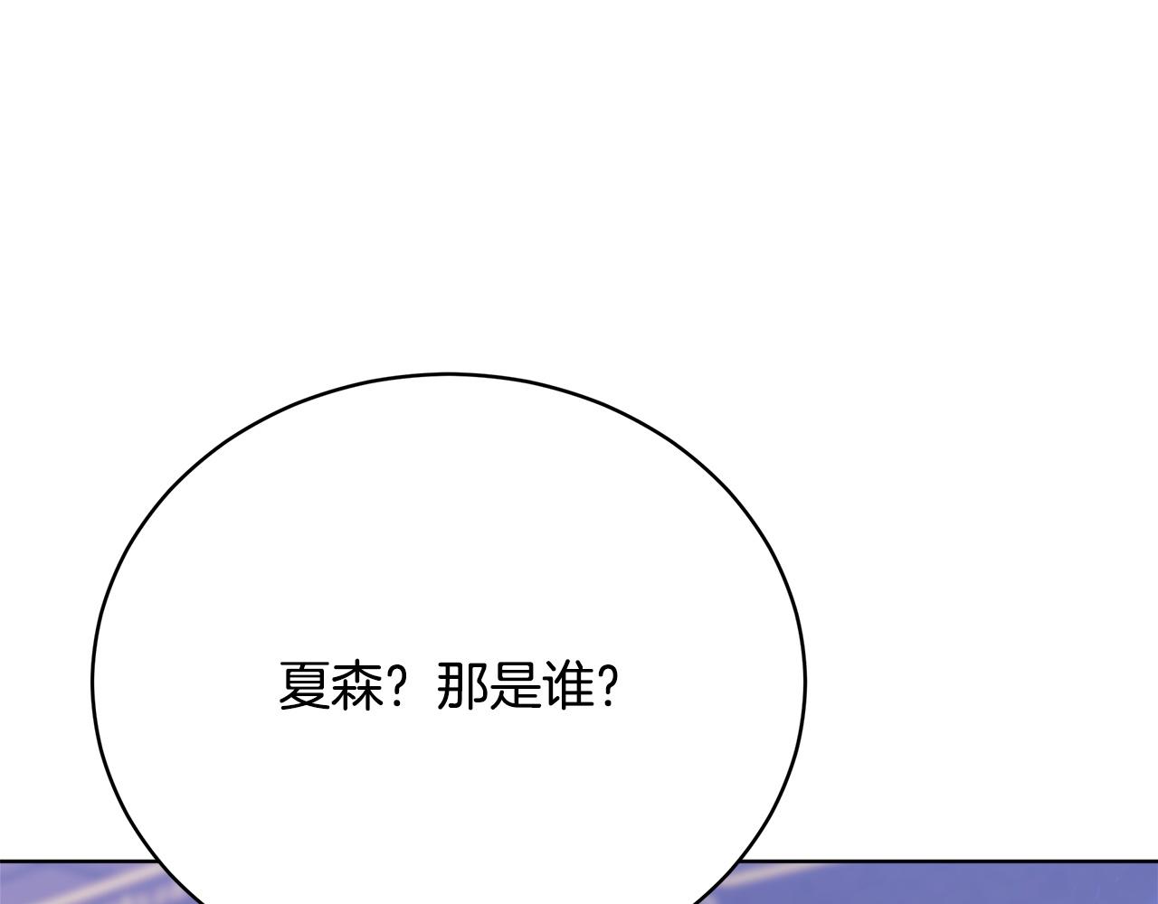 《皇女不想开挂了》第84话报恩 第49页
