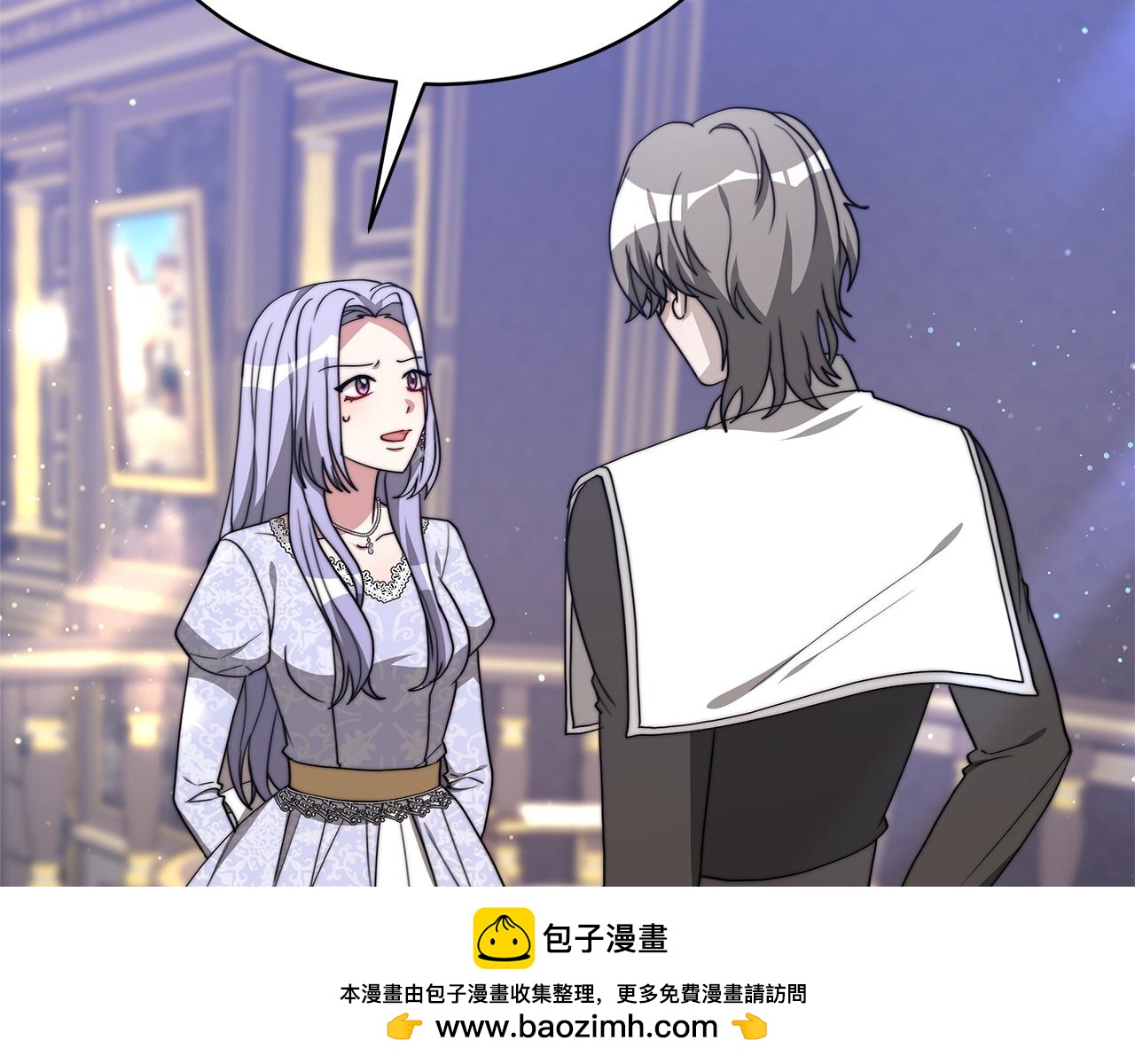 《皇女不想开挂了》第84话报恩 第50页