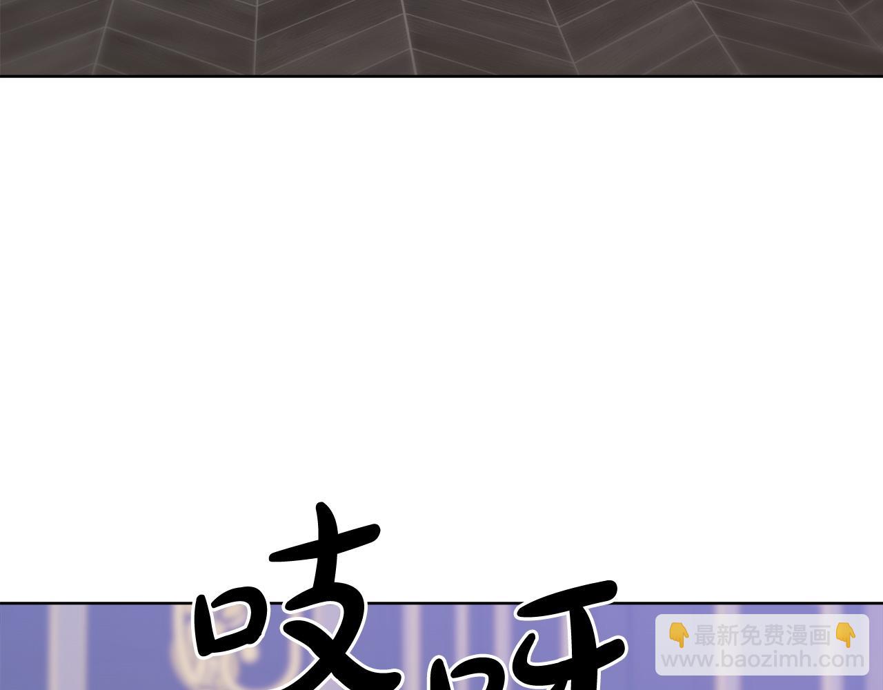《皇女不想开挂了》第84话报恩 第7页