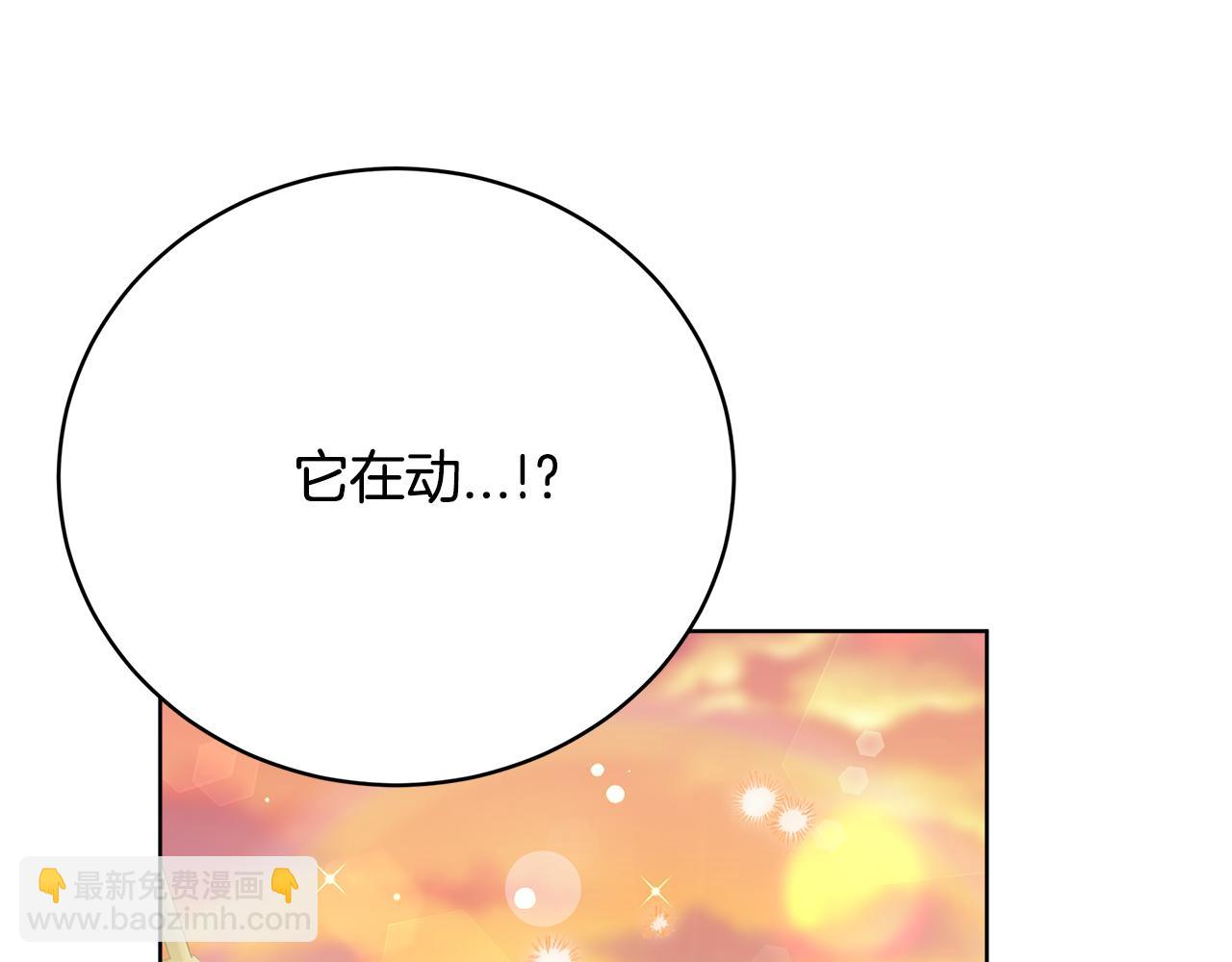 《皇女不想开挂了》第87话告白 第13页