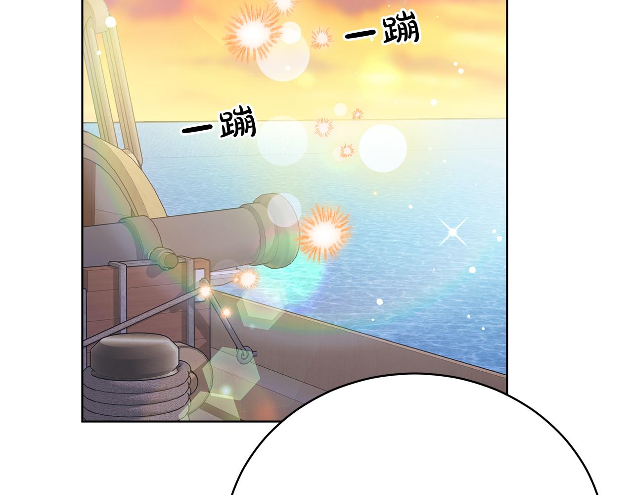 《皇女不想开挂了》第87话告白 第14页