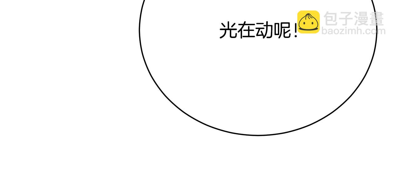 《皇女不想开挂了》第87话告白 第15页