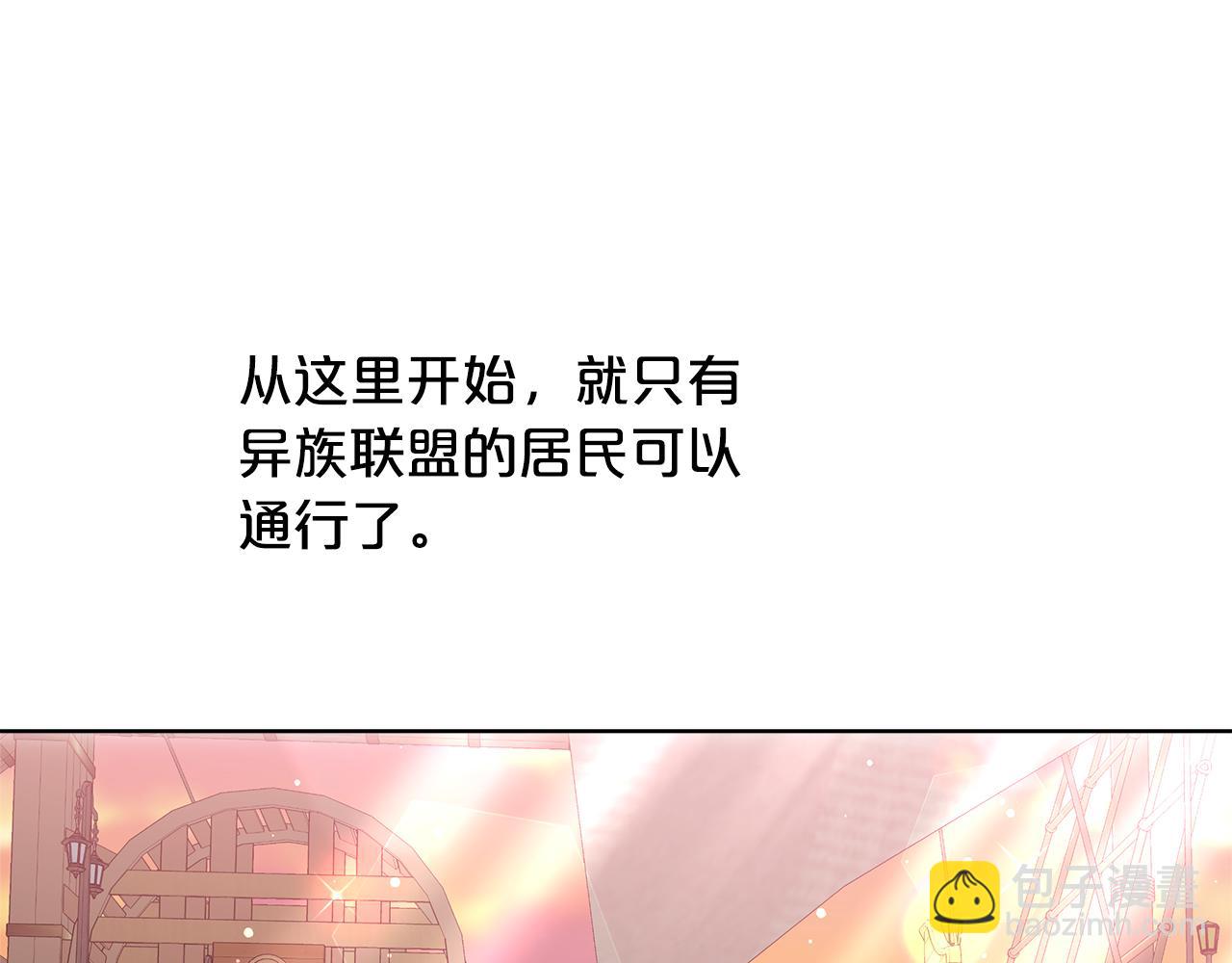 《皇女不想开挂了》第87话告白 第30页