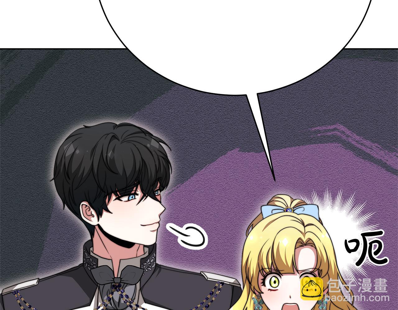 《皇女不想开挂了》第87话告白 第34页