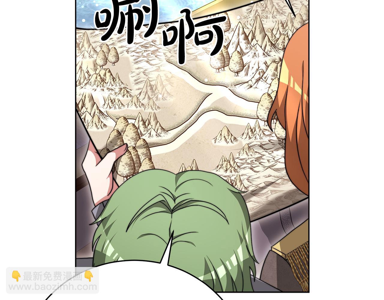 《皇女不想开挂了》第87话告白 第41页