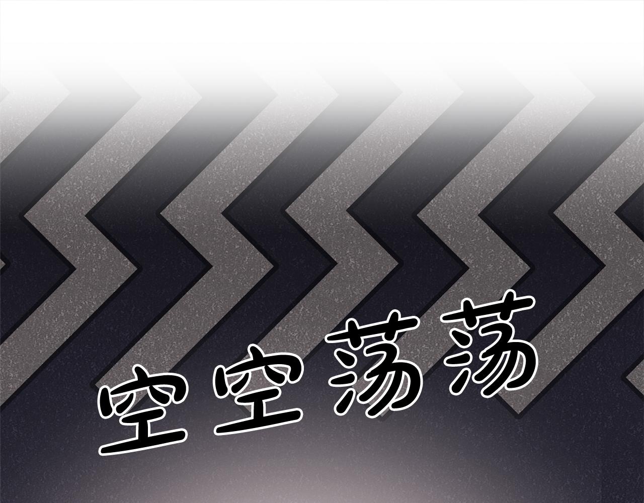 《皇女不想开挂了》第87话告白 第43页