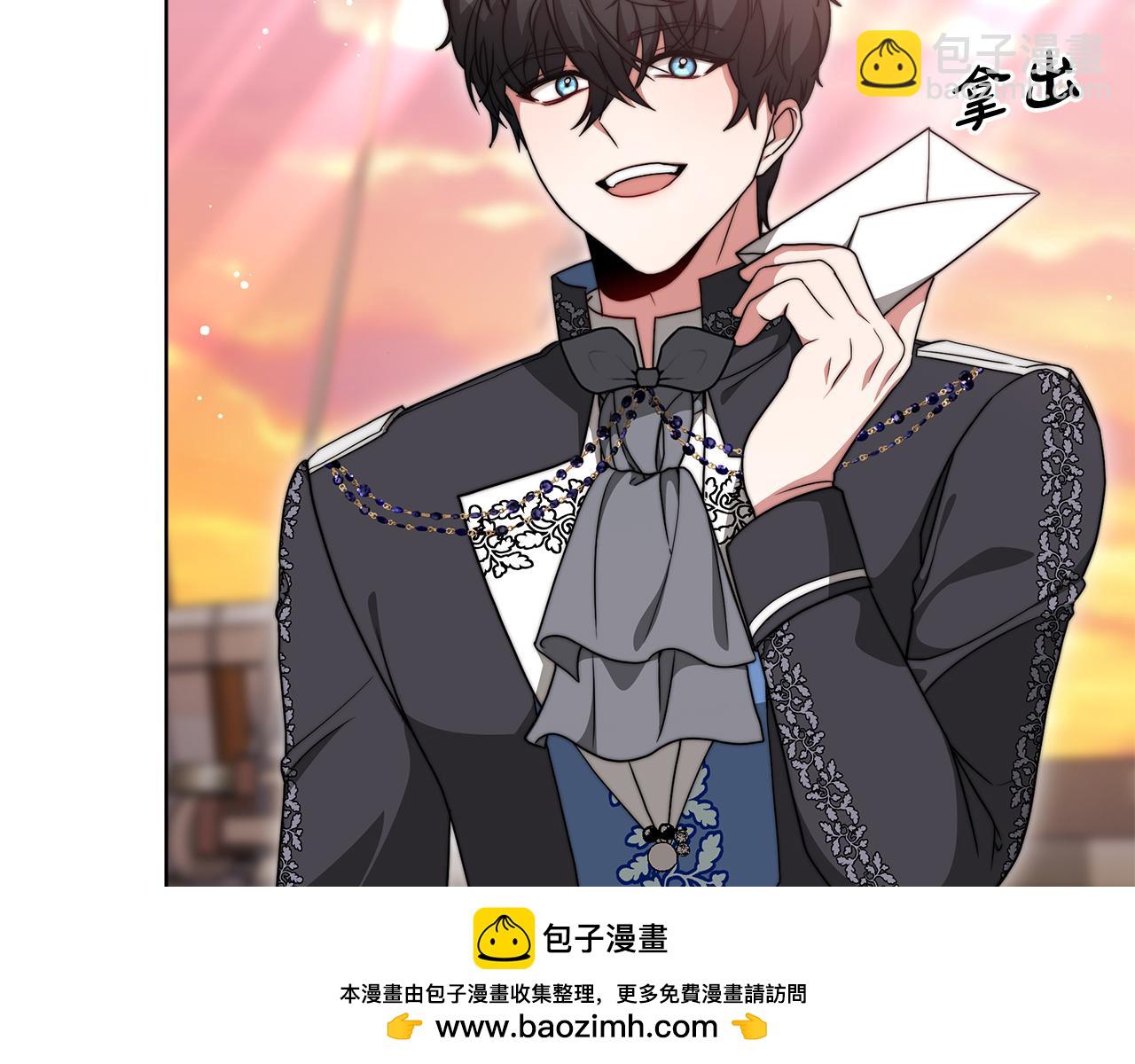 《皇女不想开挂了》第87话告白 第50页
