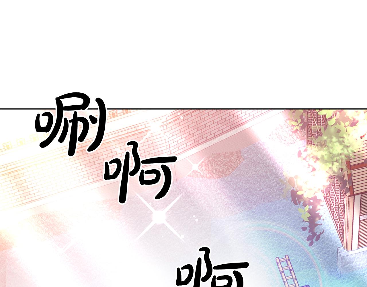 《皇女不想开挂了》第87话告白 第5页