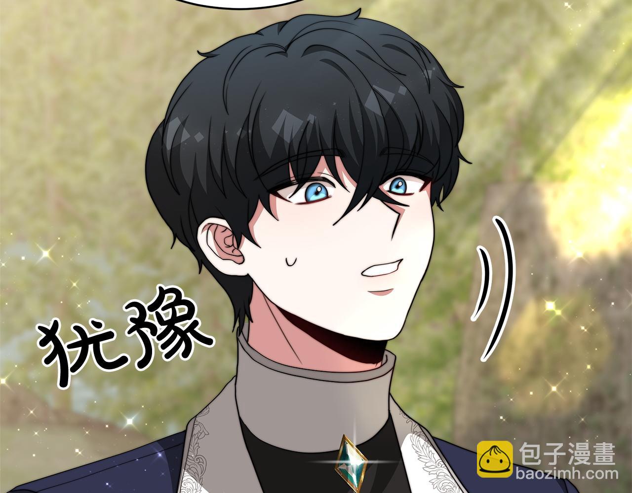 《皇女不想开挂了》第86话新的计谋 第13页