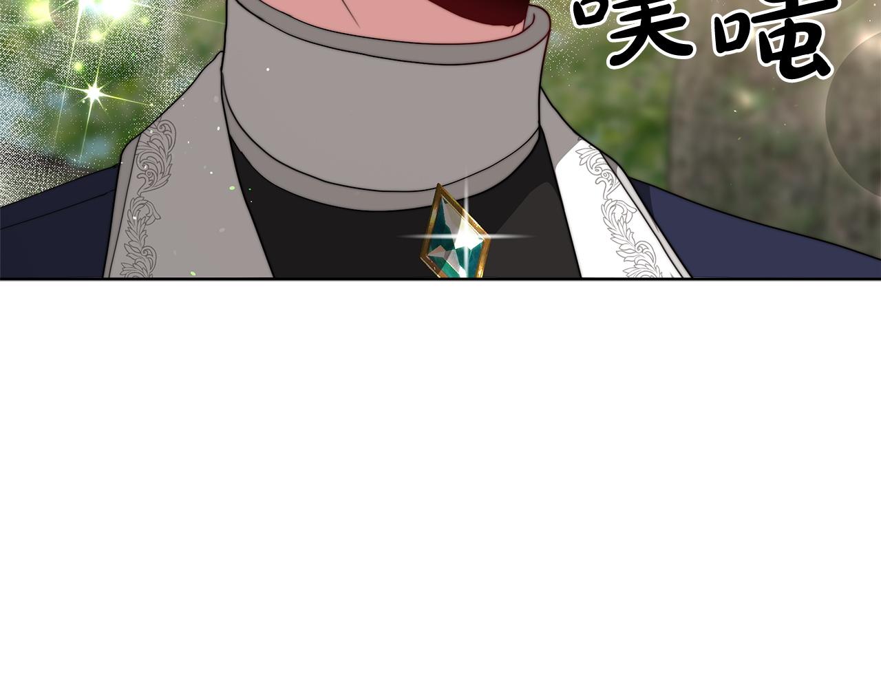 《皇女不想开挂了》第86话新的计谋 第16页
