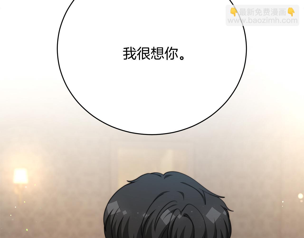 《皇女不想开挂了》第86话新的计谋 第23页