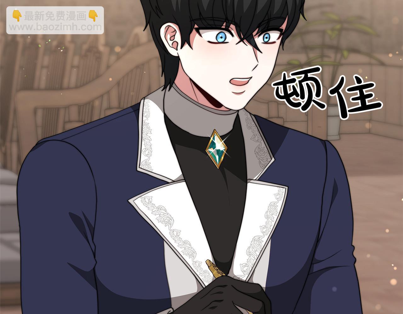 《皇女不想开挂了》第86话新的计谋 第24页