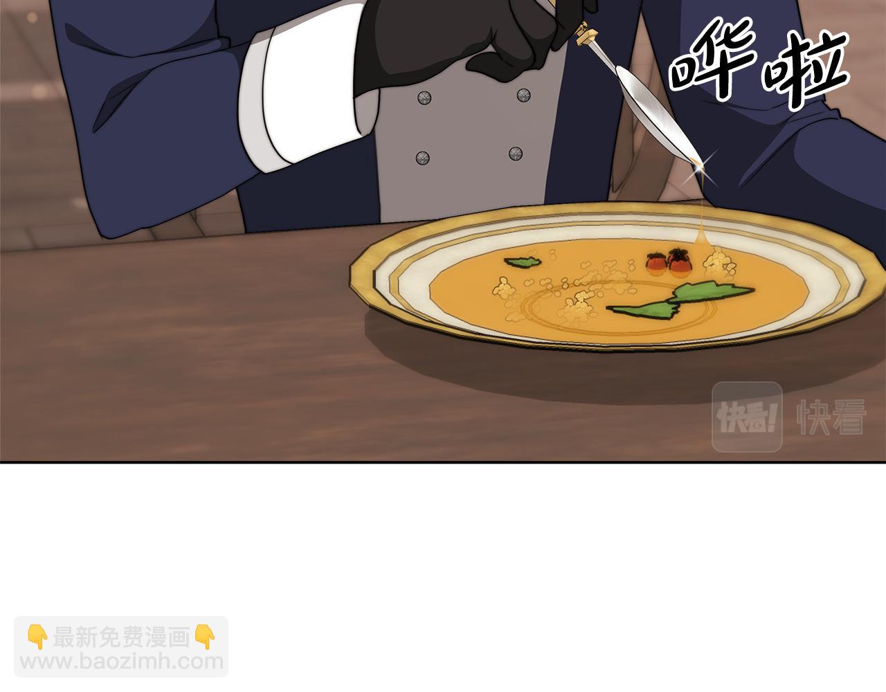 《皇女不想开挂了》第86话新的计谋 第25页