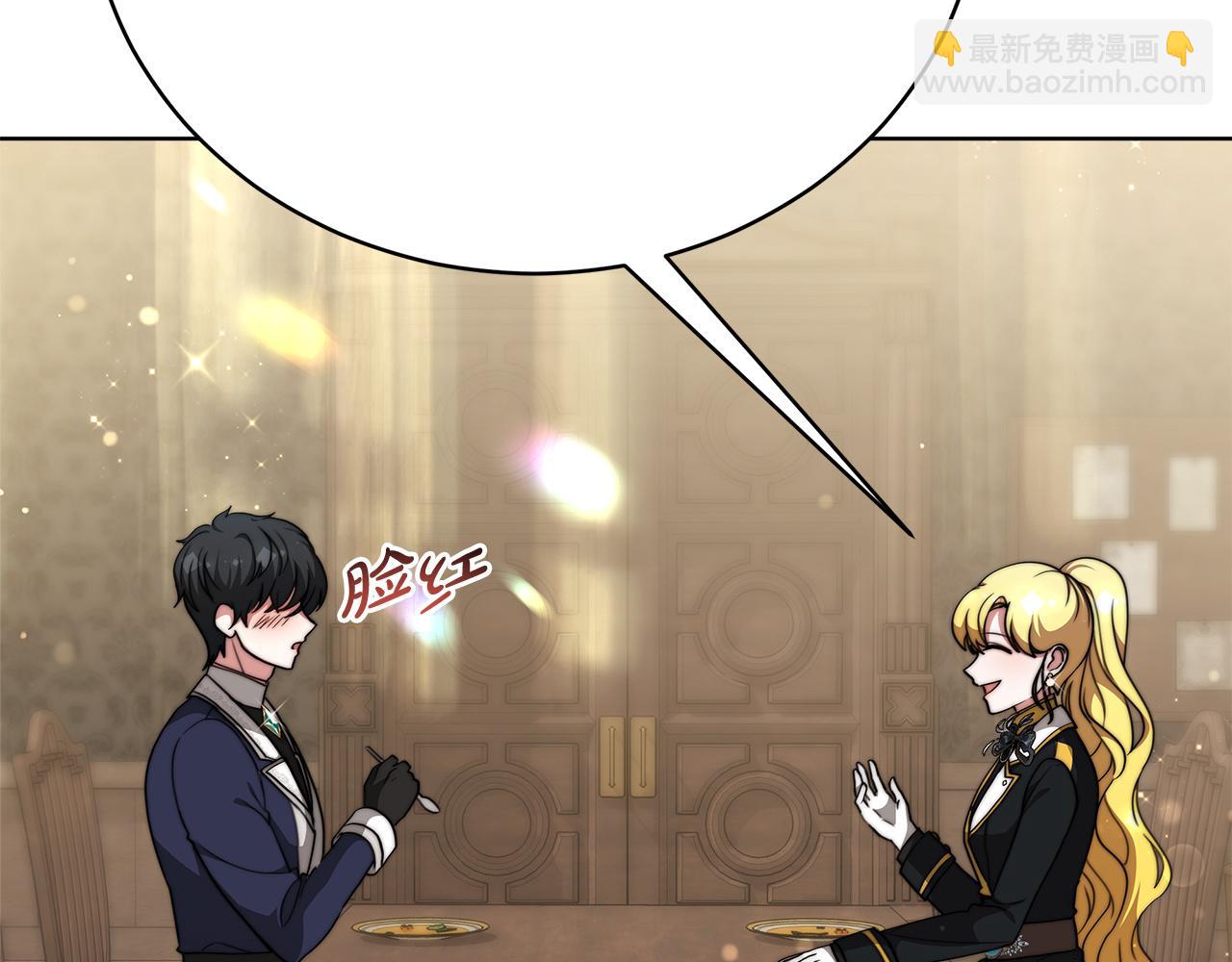 《皇女不想开挂了》第86话新的计谋 第27页