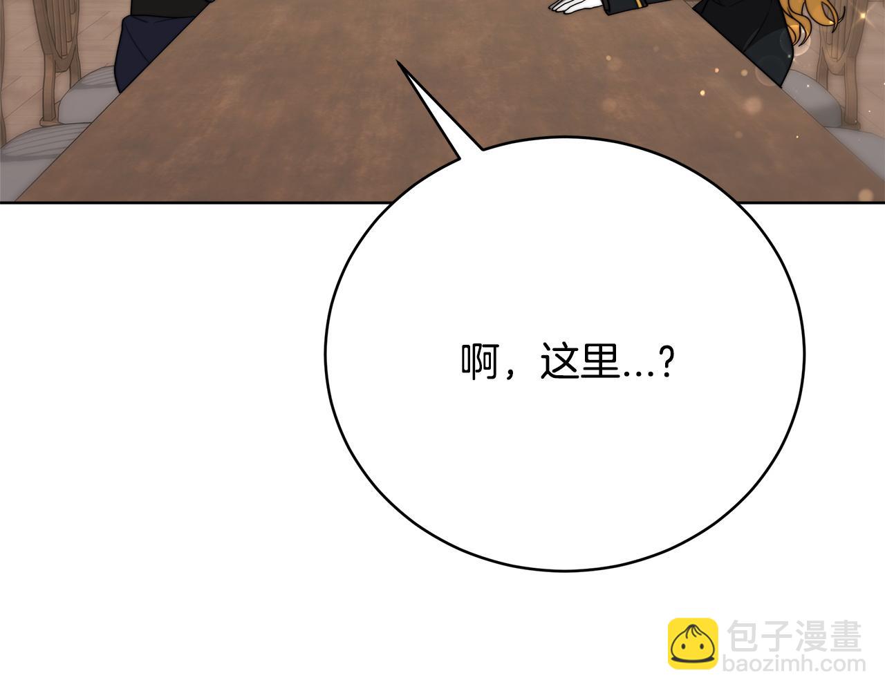 《皇女不想开挂了》第86话新的计谋 第28页