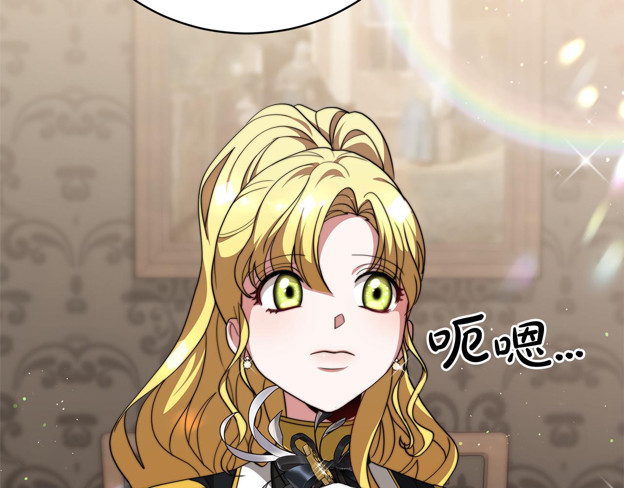 《皇女不想开挂了》第86话新的计谋 第30页