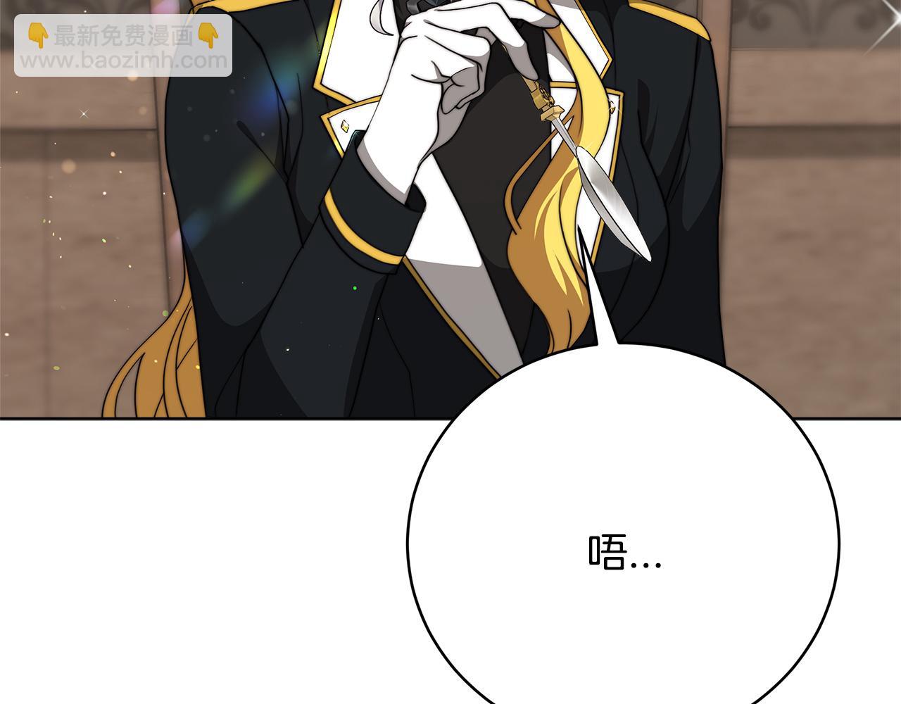 《皇女不想开挂了》第86话新的计谋 第31页