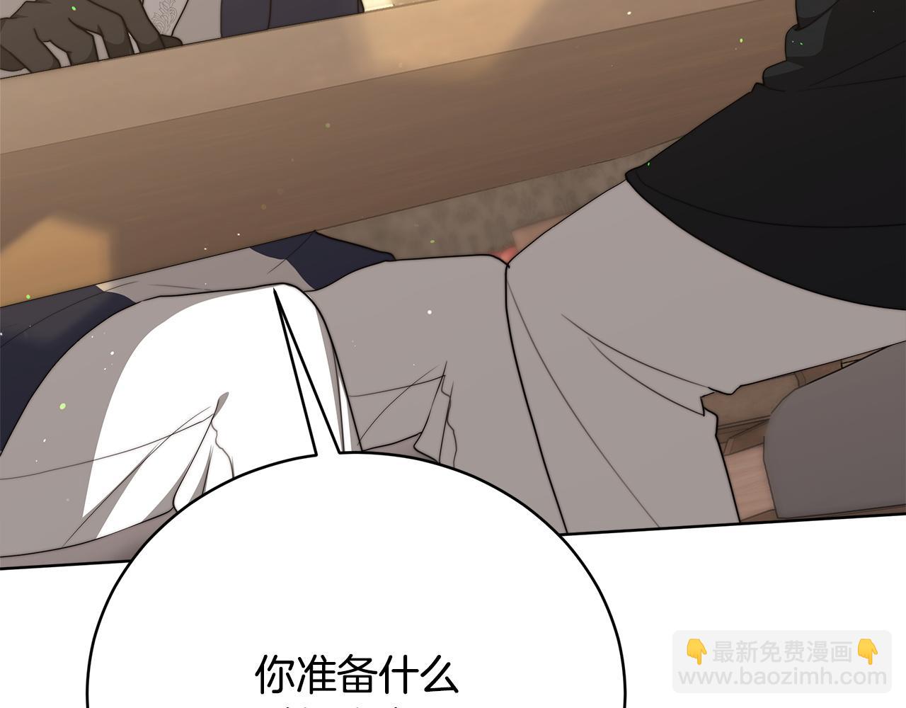 《皇女不想开挂了》第86话新的计谋 第35页