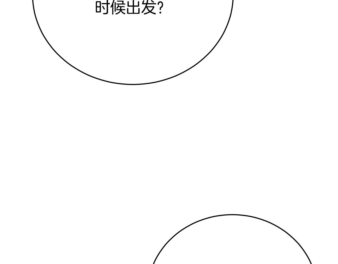 《皇女不想开挂了》第86话新的计谋 第36页