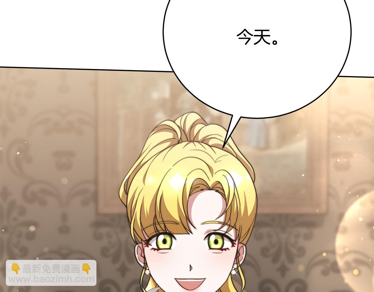 《皇女不想开挂了》第86话新的计谋 第37页