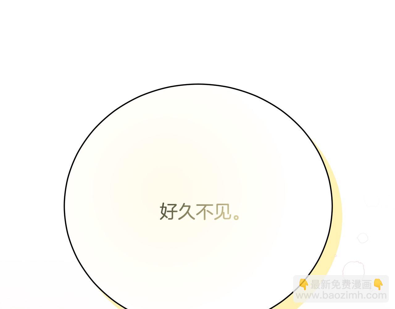 《皇女不想开挂了》第86话新的计谋 第5页