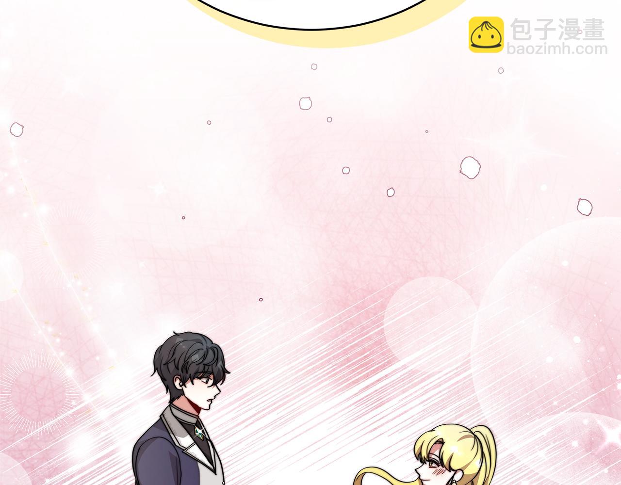 《皇女不想开挂了》第86话新的计谋 第6页