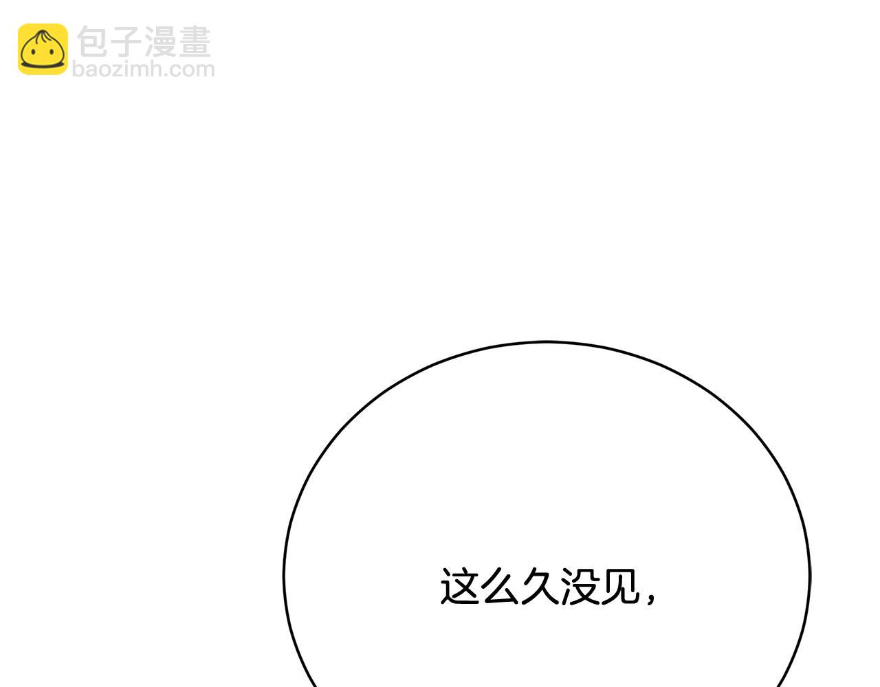 《皇女不想开挂了》第86话新的计谋 第9页