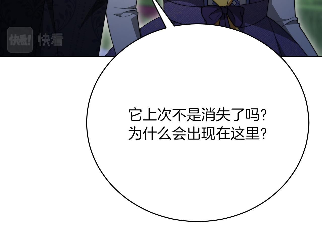 《皇女不想开挂了》第85话分离与重逢 第18页